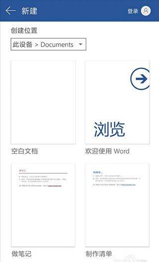 word文档手机版免费版下载官方(word办公文档) v3.4.70 最新版 word文档手机版免费版下载官方(word办公文档) v3.4.70 最新版