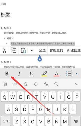 word文档手机版免费版下载官方(word办公文档) v3.4.70 最新版 word文档手机版免费版下载官方(word办公文档) v3.4.70 最新版