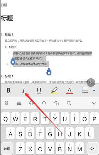 word文档手机版免费版下载官方(word办公文档) v3.4.70 最新版 word文档手机版免费版下载官方(word办公文档) v3.4.70 最新版