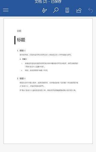 word文档手机版免费版下载官方(word办公文档) v3.4.70 最新版 word文档手机版免费版下载官方(word办公文档) v3.4.70 最新版