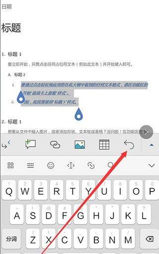 word文档手机版免费版下载官方(word办公文档) v3.4.70 最新版 word文档手机版免费版下载官方(word办公文档) v3.4.70 最新版