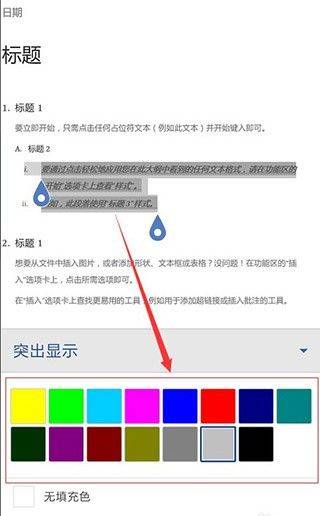 word文档手机版免费版下载官方(word办公文档) v3.4.70 最新版 word文档手机版免费版下载官方(word办公文档) v3.4.70 最新版