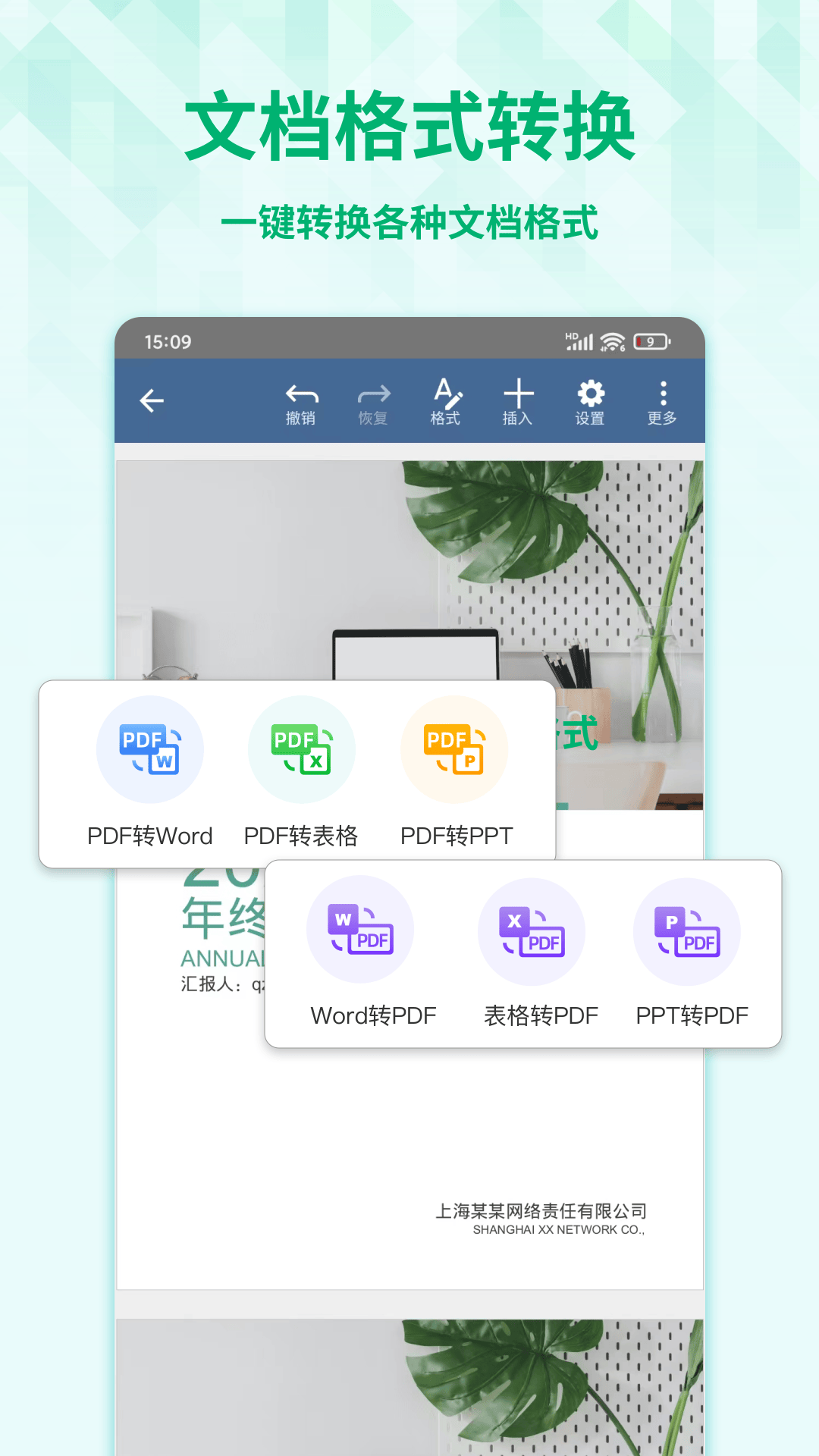 word文档手机版免费版下载官方(word办公文档) v3.4.70 最新版