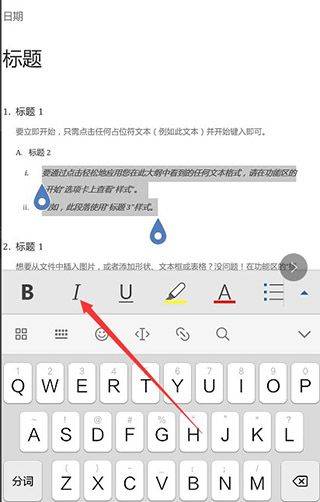 Word文档软件 v2.3.9 官方版