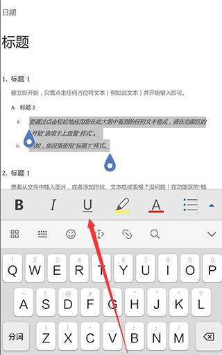 Word文档软件 v2.3.9 官方版
