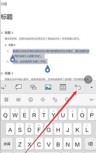 Word文档软件 v2.3.9 官方版