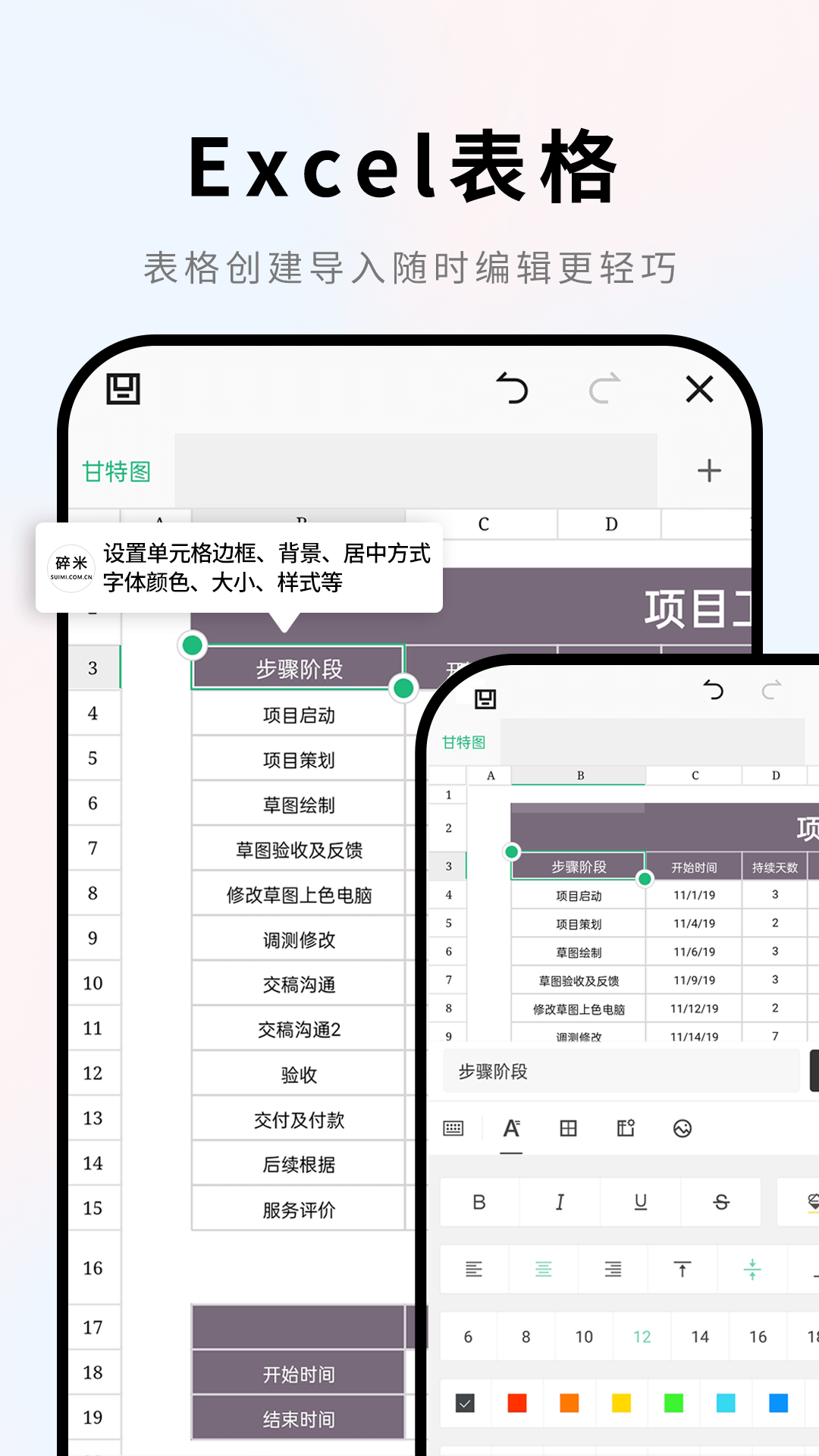 Word文档软件 v2.3.9 官方版