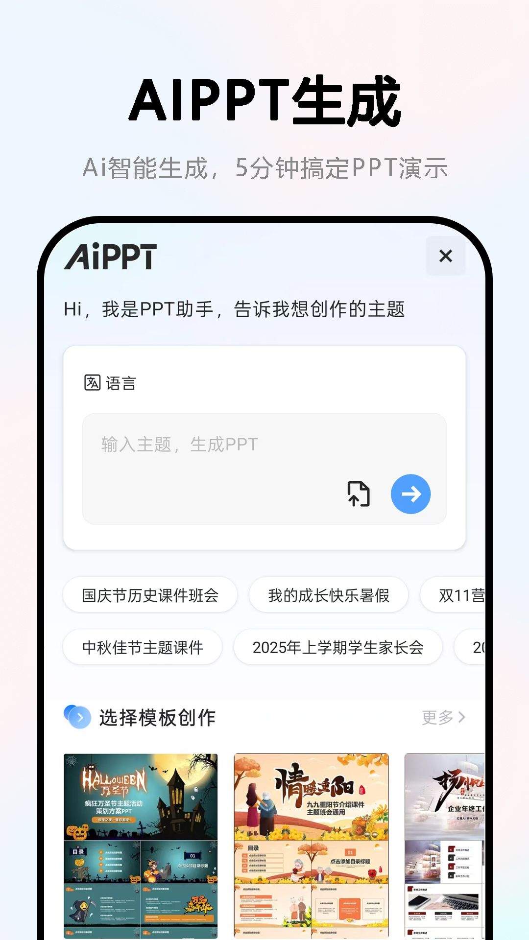 Word文档软件 v2.3.9 官方版
