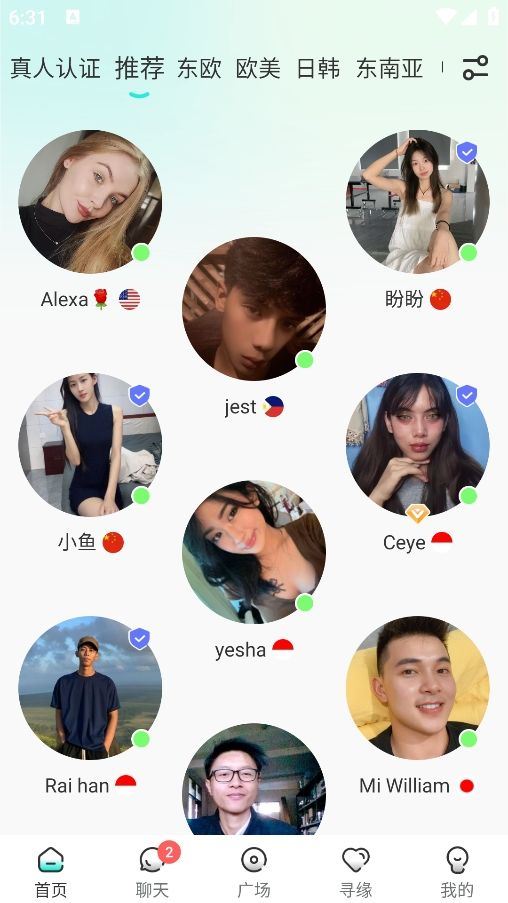 WorldTalk官方版 6.4.5安卓版