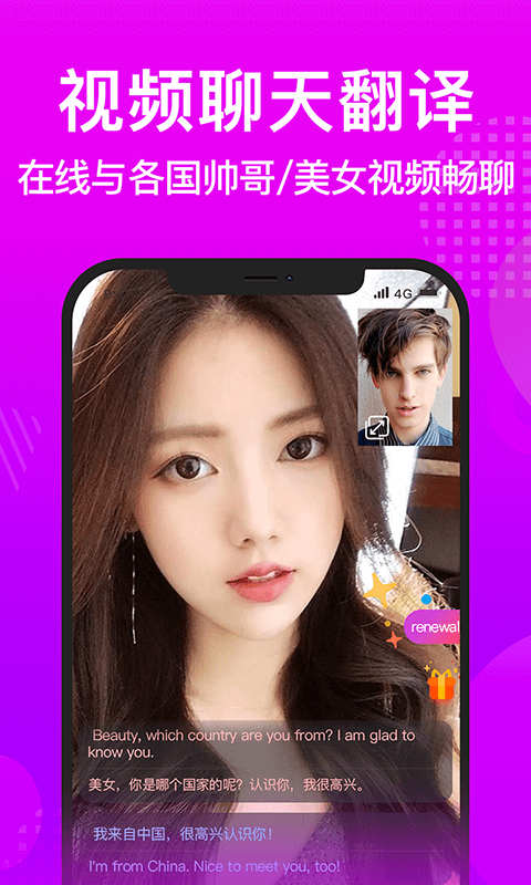WorldTalk官方版 6.4.5安卓版