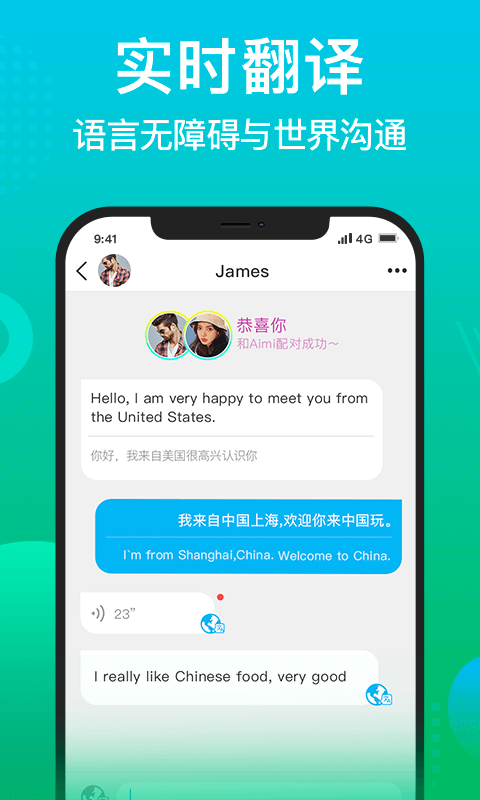 WorldTalk官方版 6.4.5安卓版