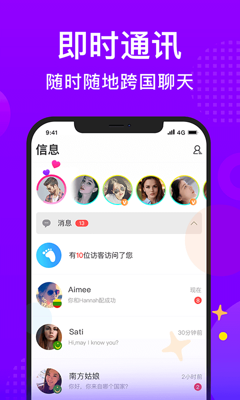 WorldTalk官方版 6.4.5安卓版