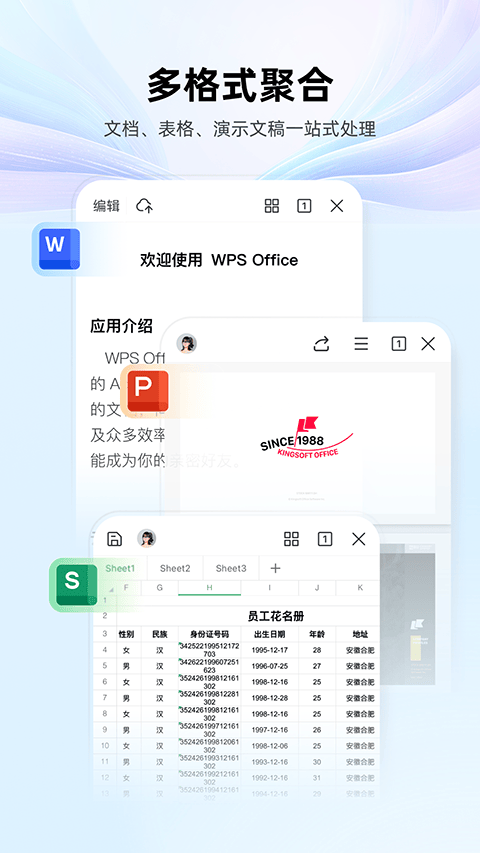 WPS AI手机版 v14.45.0安卓版