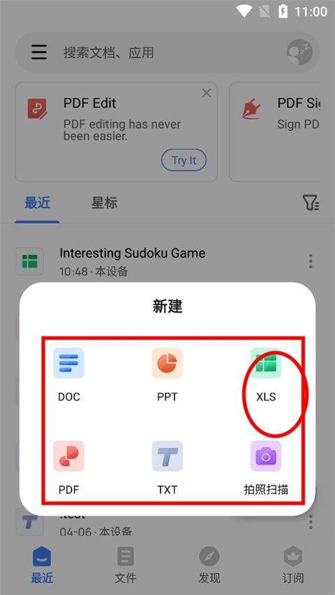 WPS Office Lite去广告版 v18.10.2 手机版