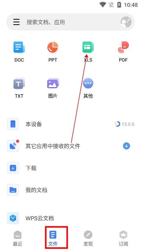 WPS Office Lite去广告版 v18.10.2 手机版