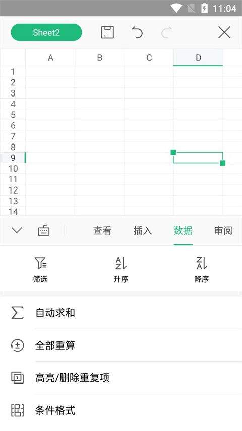 WPS Office Lite去广告版 v18.10.2 手机版