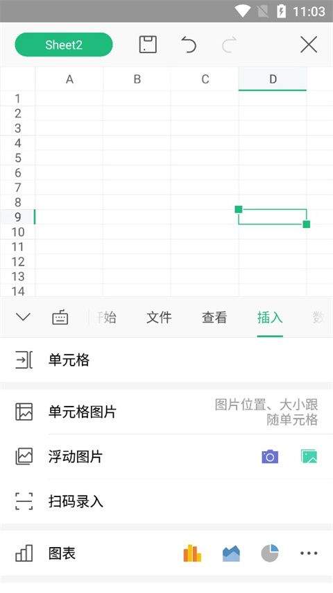 WPS Office Lite去广告版 v18.10.2 手机版
