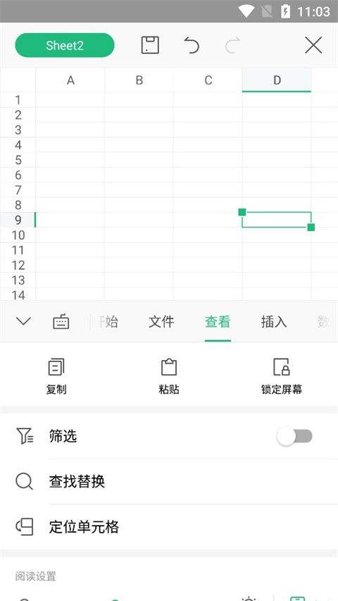 WPS Office Lite去广告版 v18.10.2 手机版