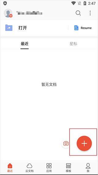 wps office国际版最新版 v18.25.1
