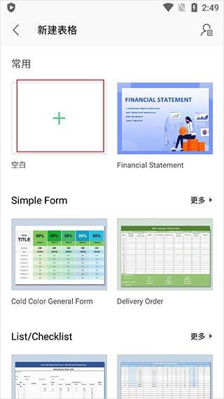 wps office国际版最新版 v18.25.1