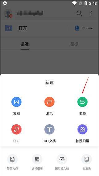 wps office国际版最新版 v18.25.1