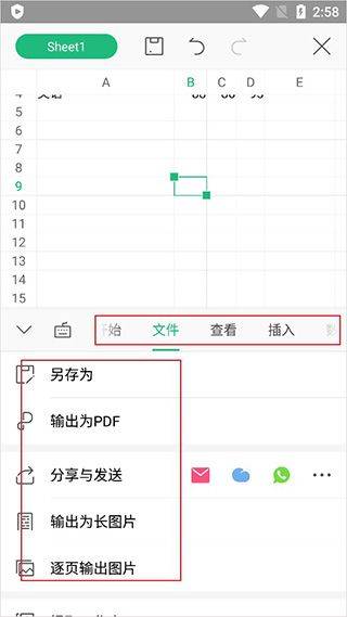wps office国际版最新版 v18.25.1