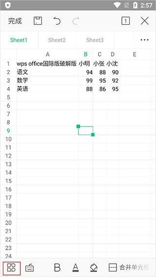 wps office国际版最新版 v18.25.1