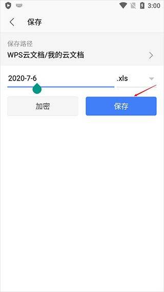 wps office国际版最新版 v18.25.1