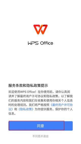 wps office最新版本 v14.41.0