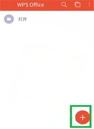 wps office最新版本 v14.41.0