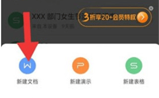 wps office最新版本 v14.41.0