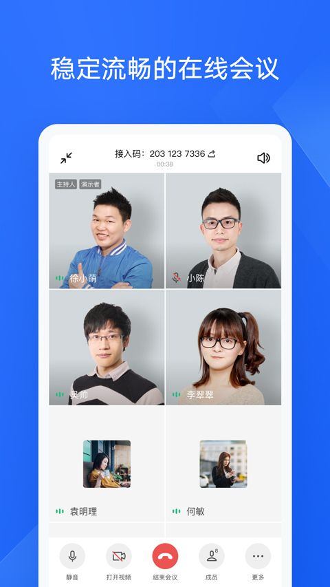 WPS协作app v5.46.1安卓版