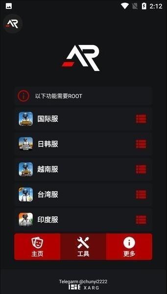 xarg-x32框架下载v2.5 - Public 安卓版 xarg-x32框架下载v2.5 - Public 安卓版