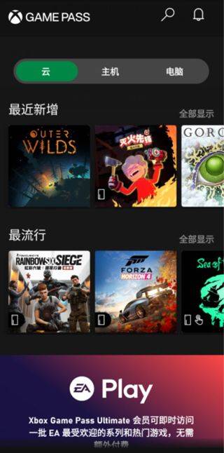 xbox game pass手机版 v2503.7.321安卓版