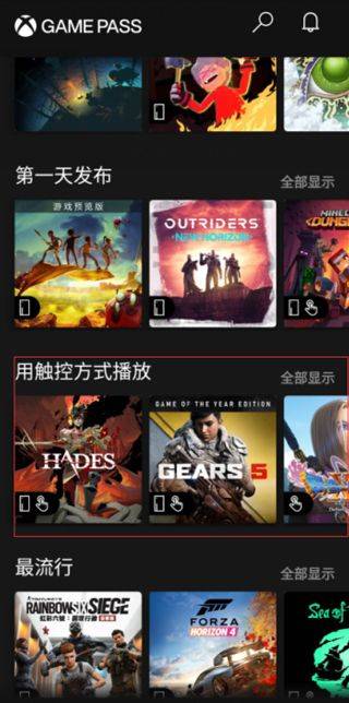 xbox game pass手机版 v2503.7.321安卓版