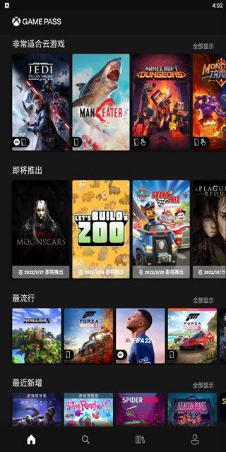 xbox game pass手机版 v2503.7.321安卓版