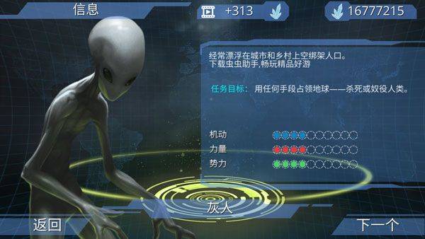 x核心银河入侵官方正版 v1.43安卓版
