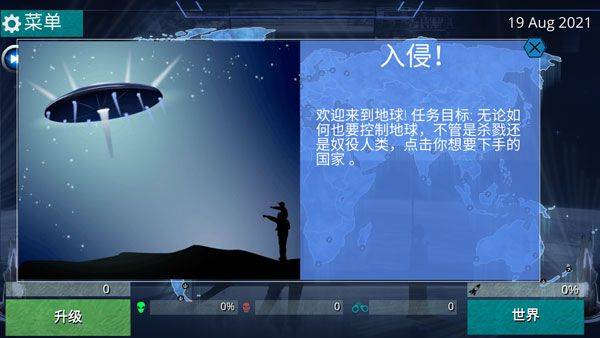 x核心银河入侵官方正版 v1.43安卓版