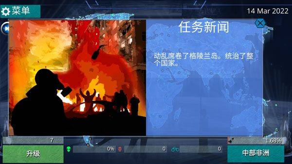 x核心银河入侵官方正版 v1.43安卓版
