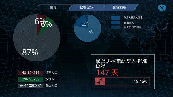 x核心银河入侵官方正版 v1.43安卓版