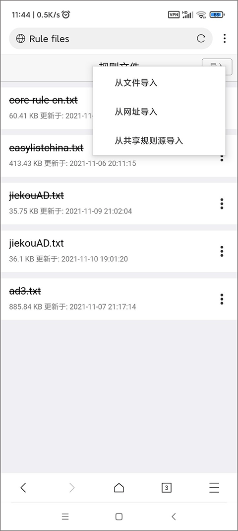 x浏览器旧版本 v1.9.0安卓版