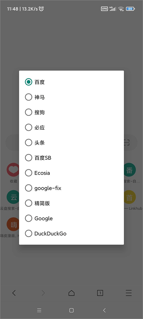 x浏览器旧版本 v1.9.0安卓版