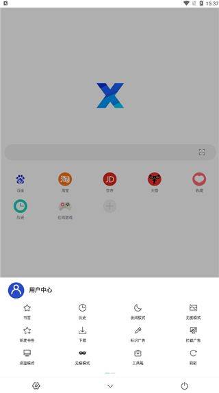 x浏览器旧版本 v1.9.0安卓版