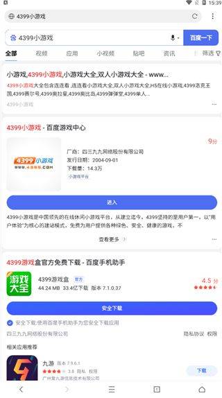 x浏览器旧版本 v1.9.0安卓版