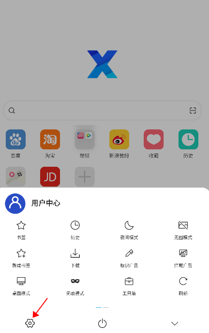 x浏览器旧版本 v1.9.0安卓版