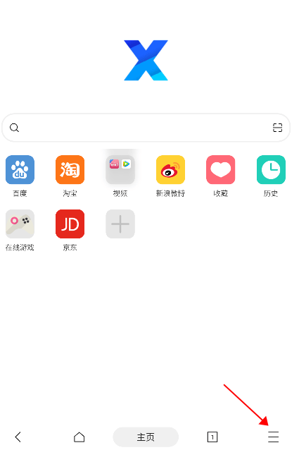 x浏览器旧版本 v1.9.0安卓版