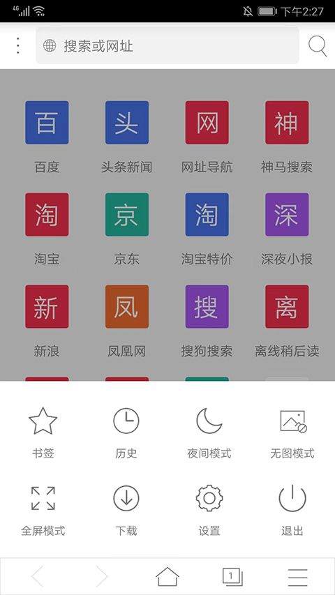 x浏览器旧版本 v1.9.0安卓版