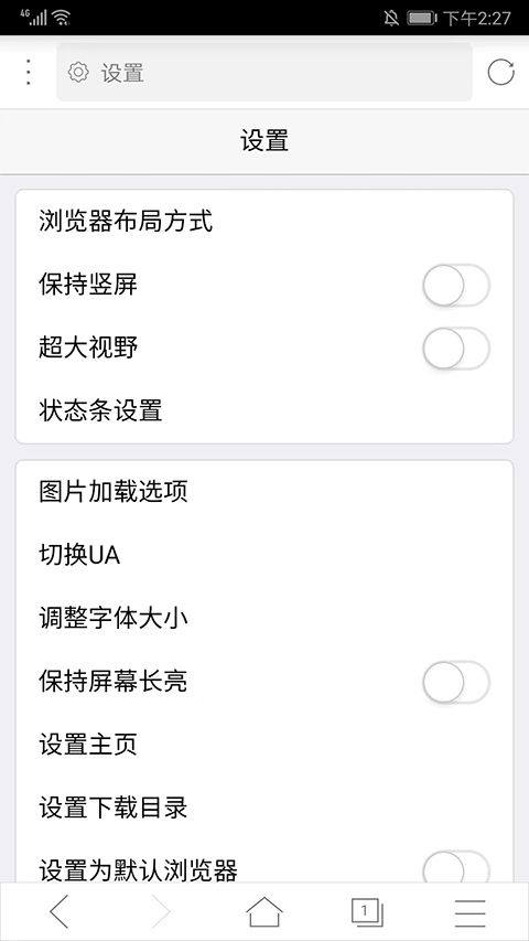 x浏览器旧版本 v1.9.0安卓版