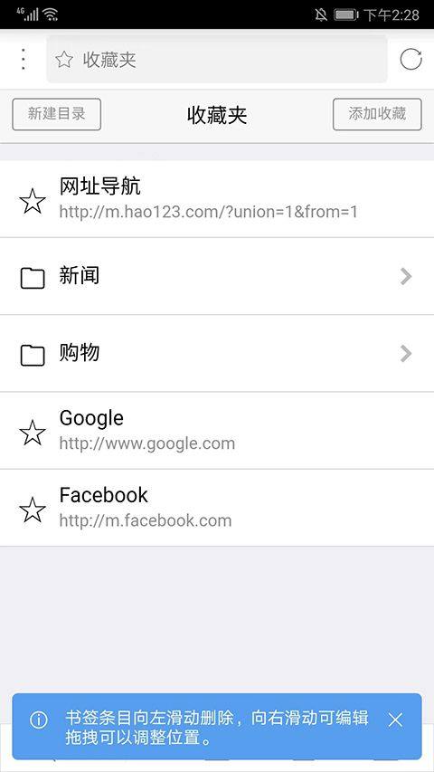 x浏览器旧版本 v1.9.0安卓版