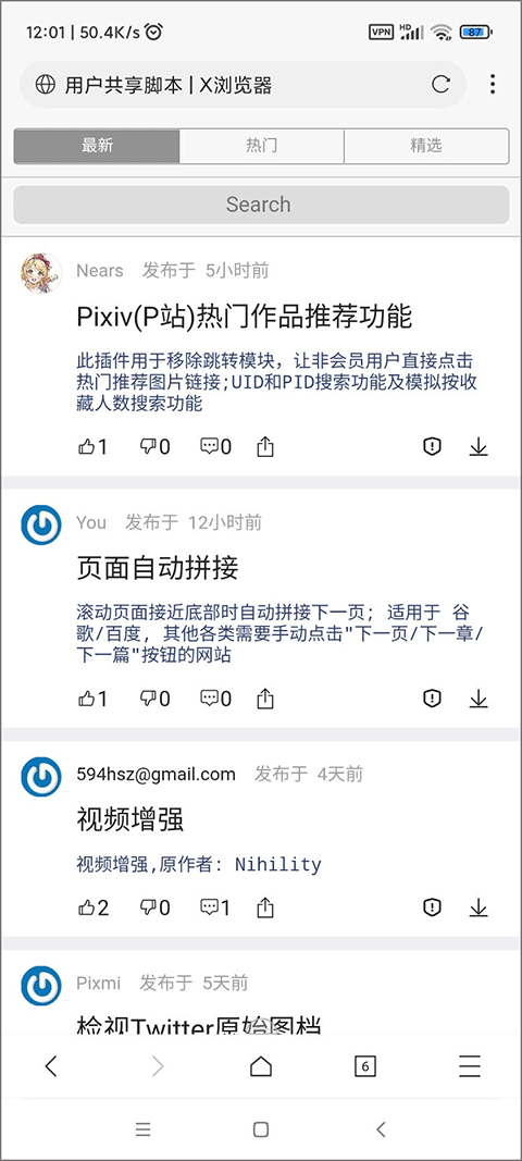 x浏览器最新版 v5.5.2官方版